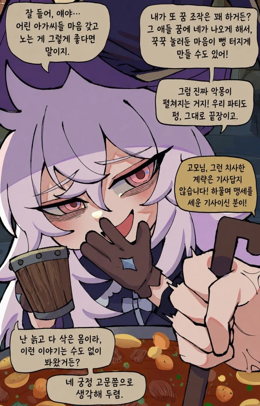 basedbinkie 시리즈중 맘에 드는 인물.comic - 이미지 7