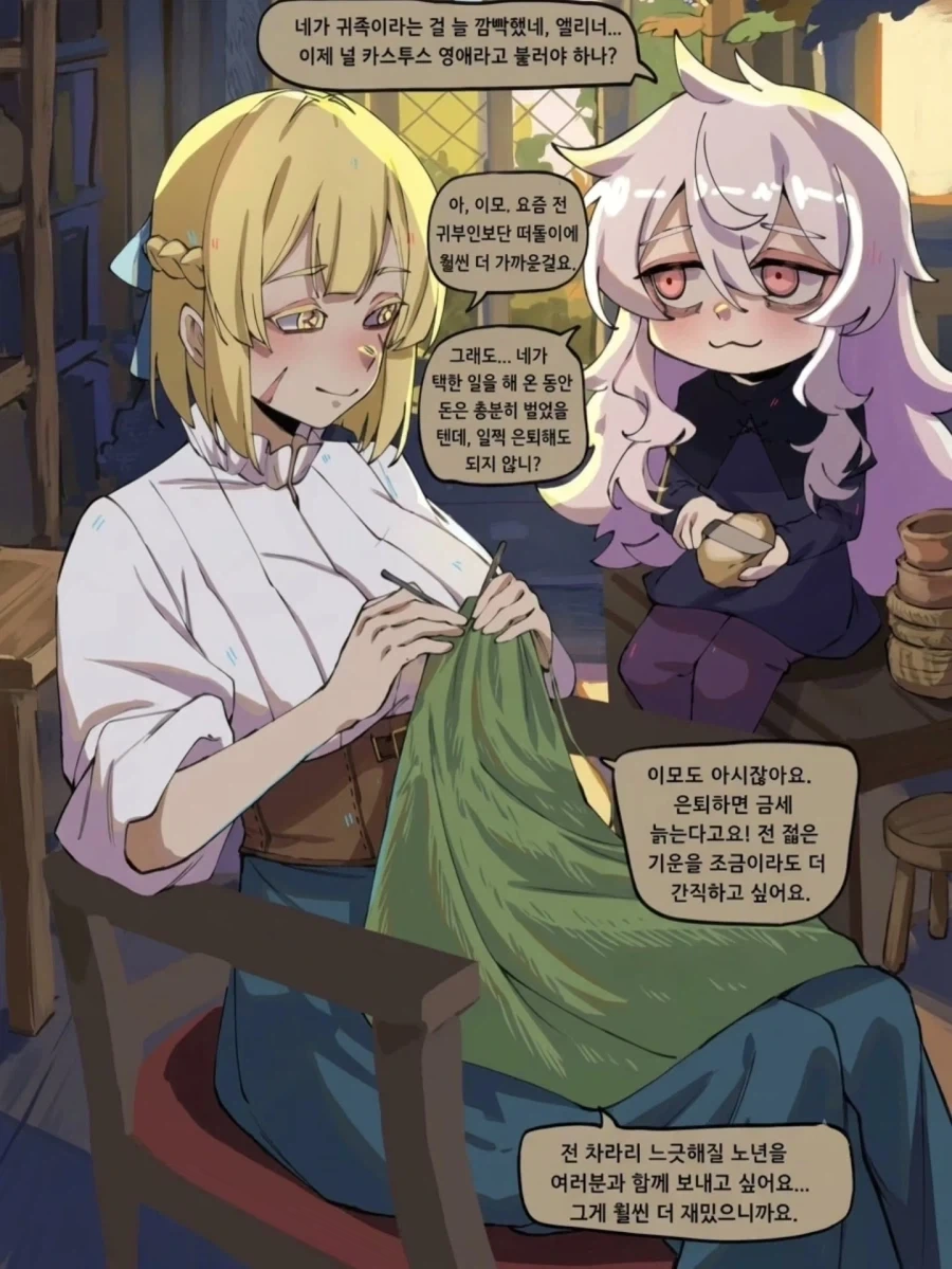 basedbinkie 시리즈중 맘에 드는 인물.comic - 이미지 9