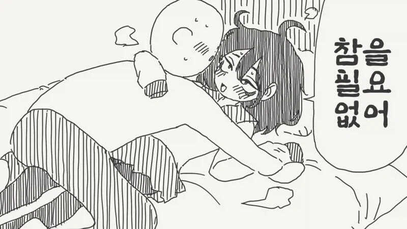 호리데이)음침녀 ㅇㄴ홀로 쓰는 manga