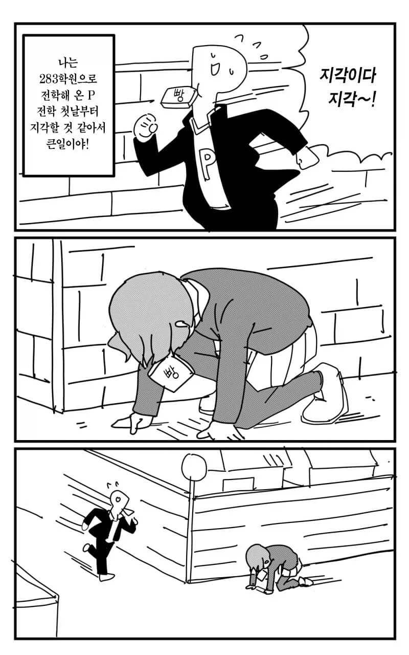 제철 갈치같은 기지배가 프로듀서를 노린다.manhwa - 이미지 11
