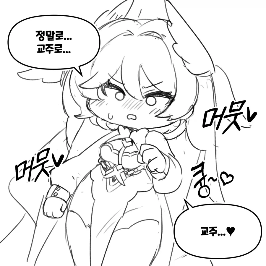 트릭컬) 죠안 음해 manhwa - 이미지 3