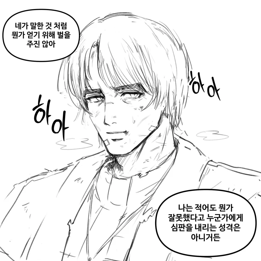 트릭컬) 죠안 음해 manhwa - 이미지 6