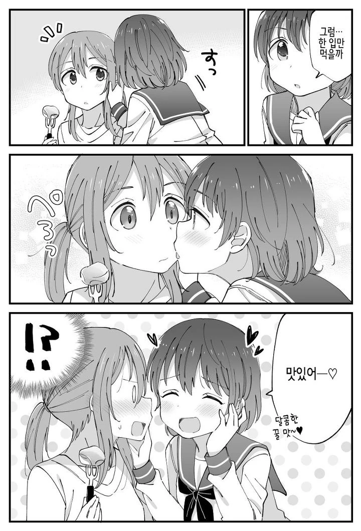 언니 너무 좋아! 만화.manwha - 이미지 4