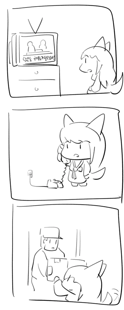 편하게 되는 구미호.결혼은 하셨는지?.Manga