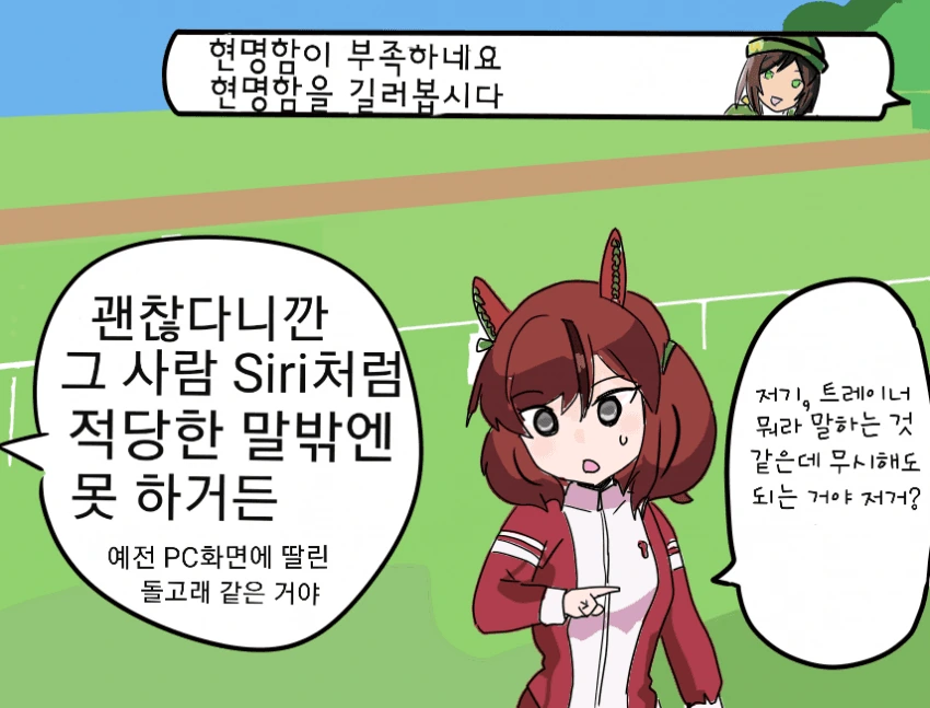 [말딸] 타즈나가 뭐라고 하는.manhwa