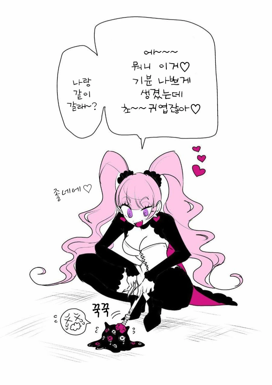 슬라임을 주운 마녀 만화