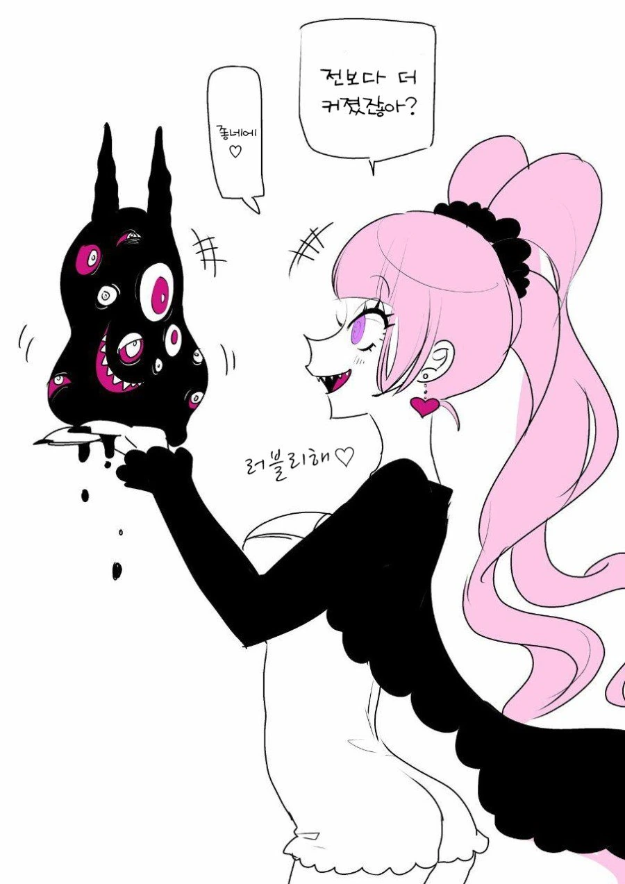 슬라임을 주운 마녀 만화 - 이미지 2