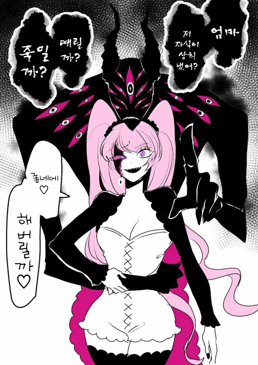 슬라임을 주운 마녀 만화 - 이미지 4