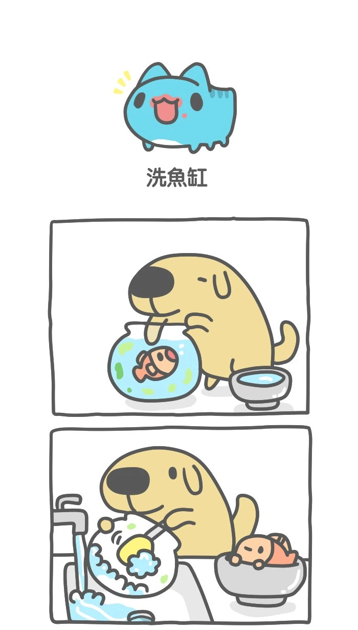 어항 청소하는 만화.manhwa