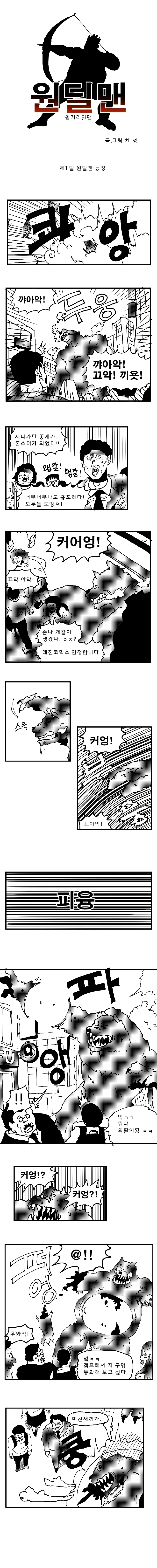 캐릭터 몸매가 너무 현실적인 만화.manwha