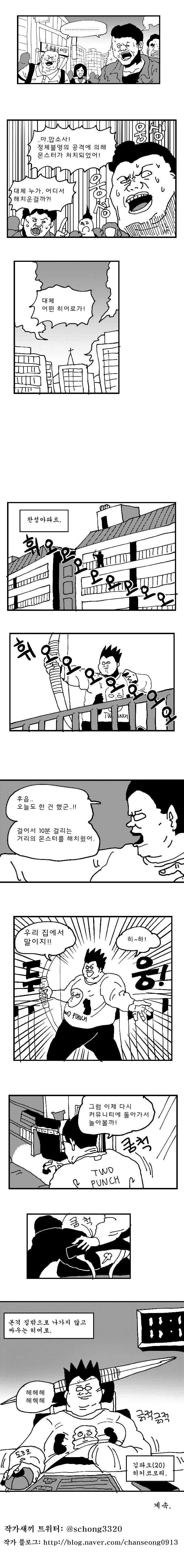 캐릭터 몸매가 너무 현실적인 만화.manwha - 이미지 2