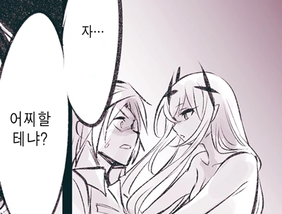 장생여왕의 포상(과거편).manhwa