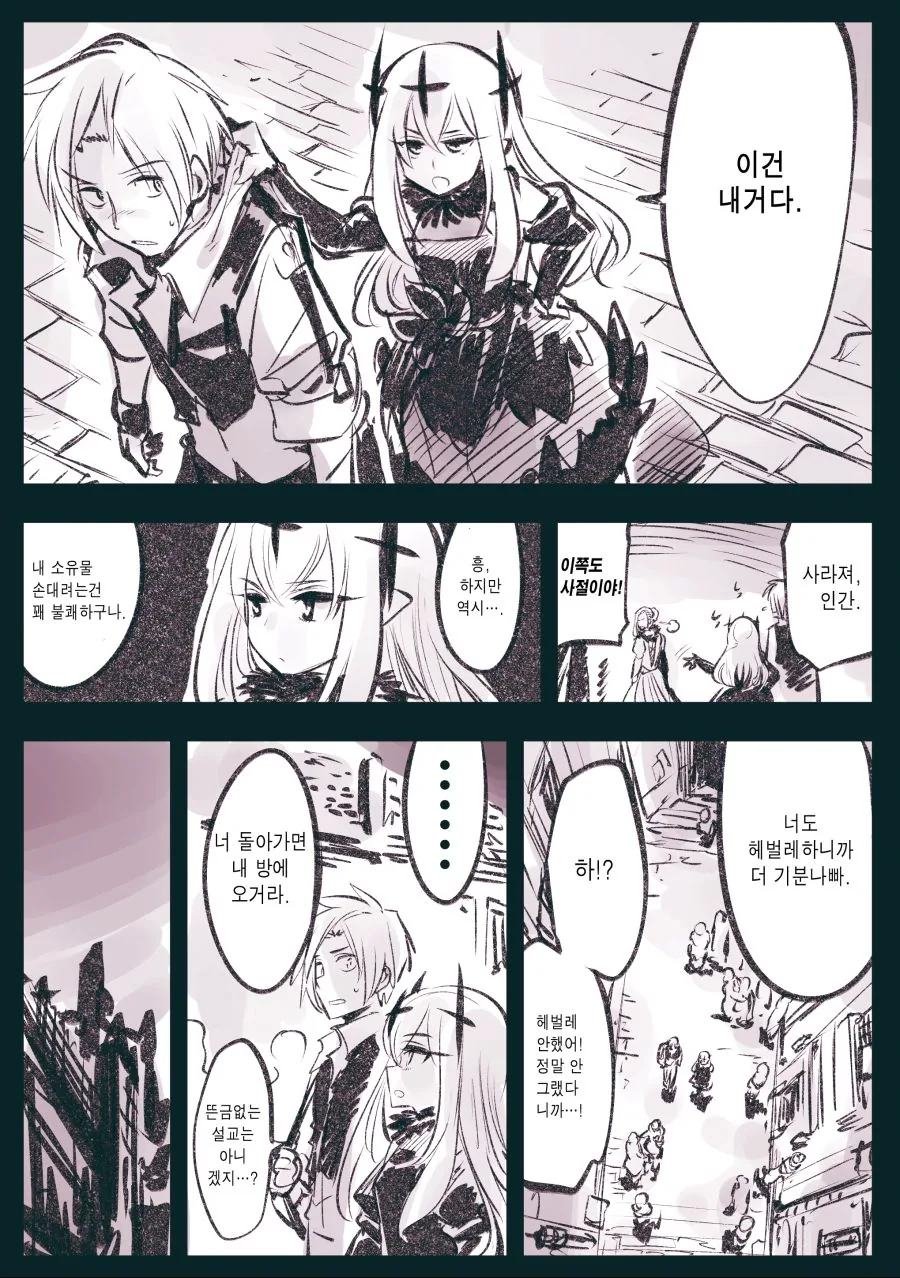 장생여왕의 포상(과거편).manhwa - 이미지 3