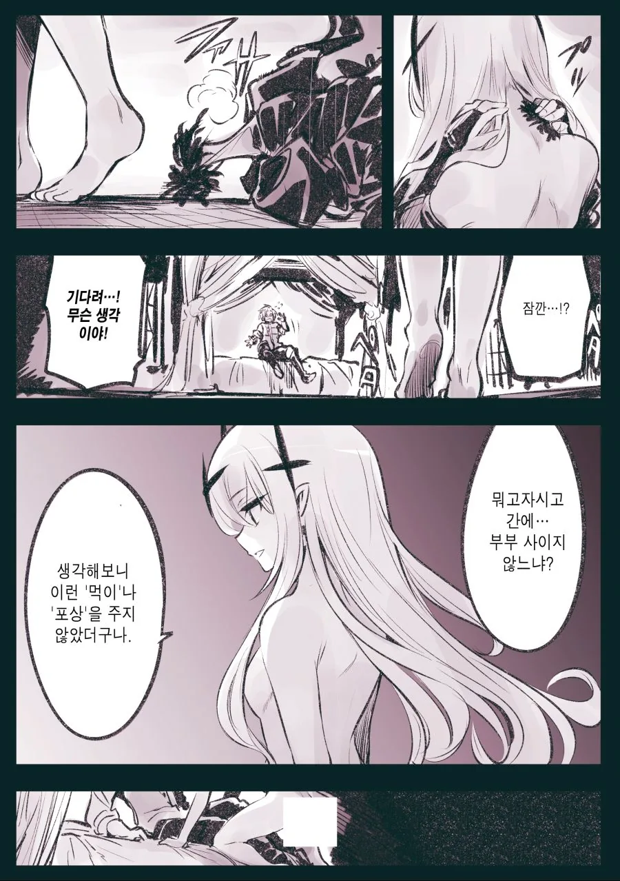 장생여왕의 포상(과거편).manhwa - 이미지 4