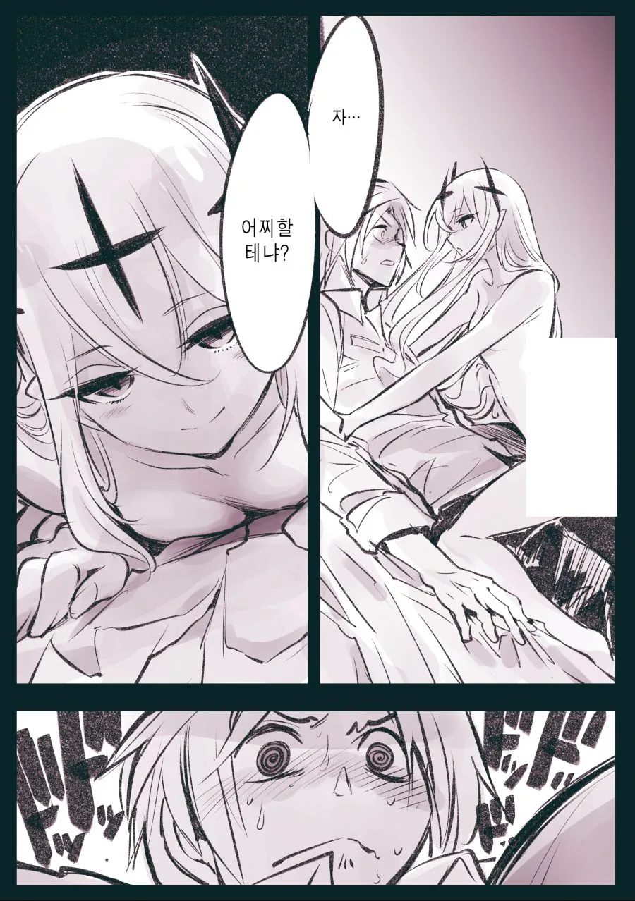 장생여왕의 포상(과거편).manhwa - 이미지 5