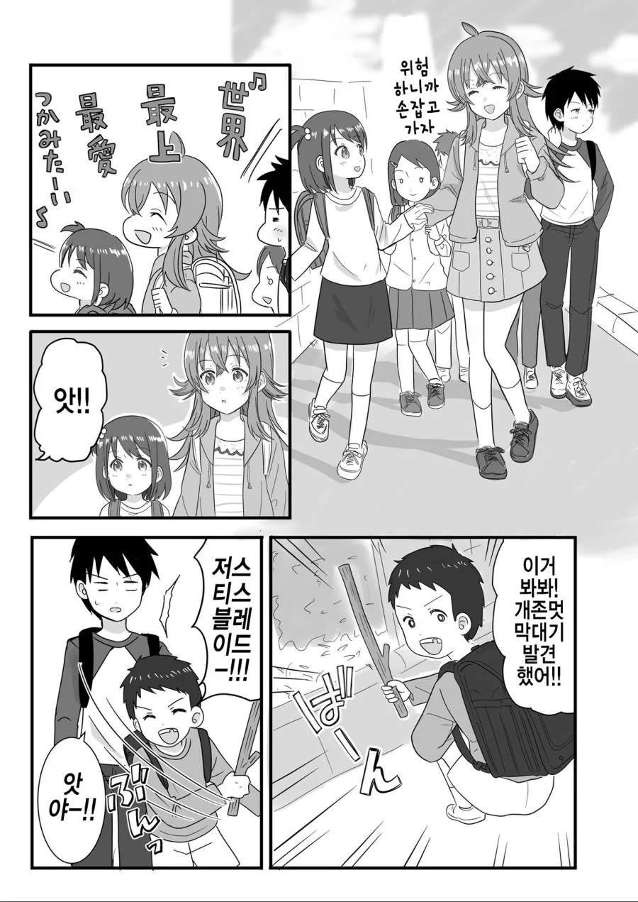 @)카호가 6학년의 위엄을 보여주는 만화..manga