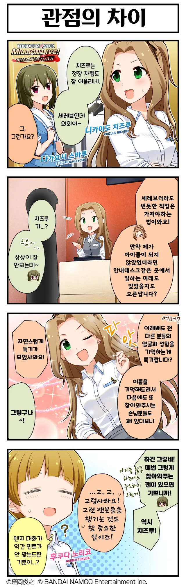 [@] 밀리 공식 4컷 모음.manhwa - 이미지 2