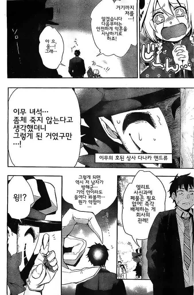 [단편] 지옥과 부처 - 이미지 14