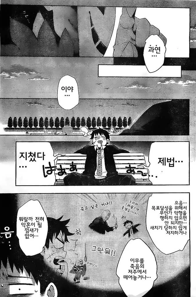 [단편] 지옥과 부처 - 이미지 15