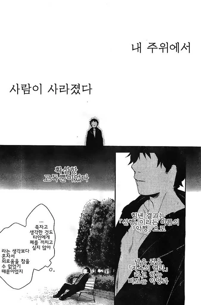 [단편] 지옥과 부처 - 이미지 18