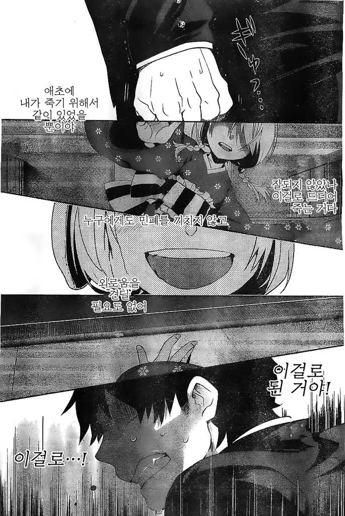 [단편] 지옥과 부처 - 이미지 39