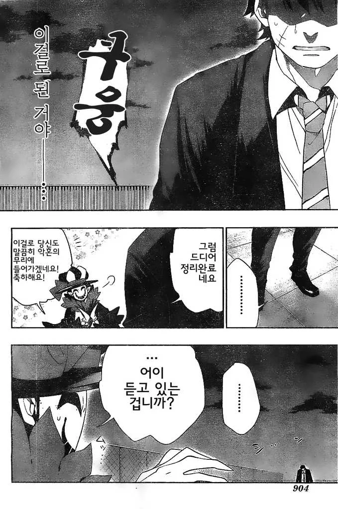 [단편] 지옥과 부처 - 이미지 40