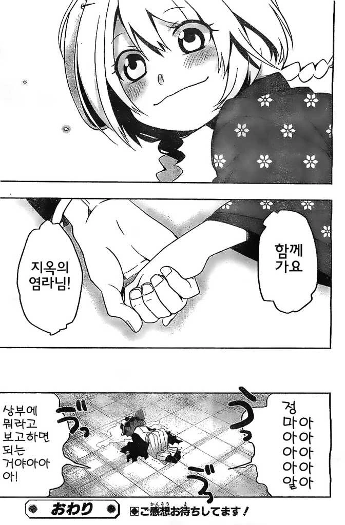 [단편] 지옥과 부처 - 이미지 45