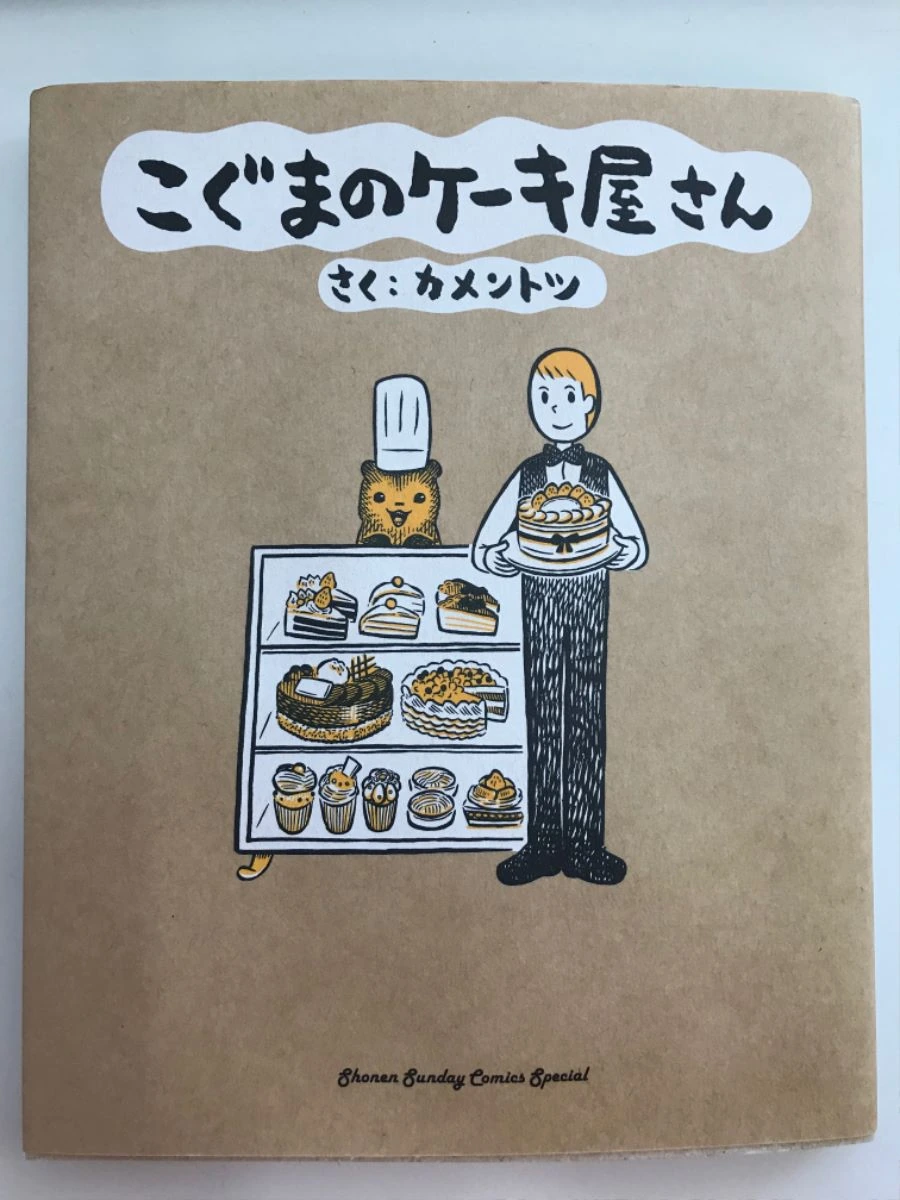 케이크가게 곰점원씨 만화 비하인드 스토리(?).manha - 이미지 2