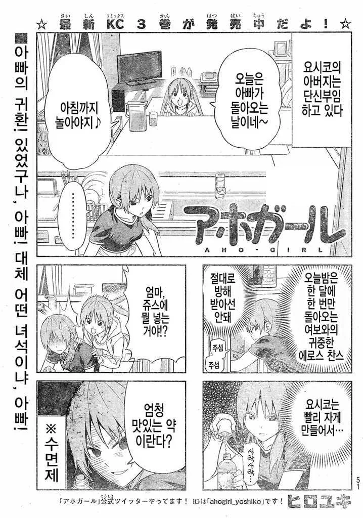 아빠는 멘탈킹, 엄마는 민폐킹, 딸은 빡킹.manga