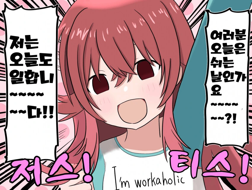 [@] 열심히 일하는 카호.manhwa
