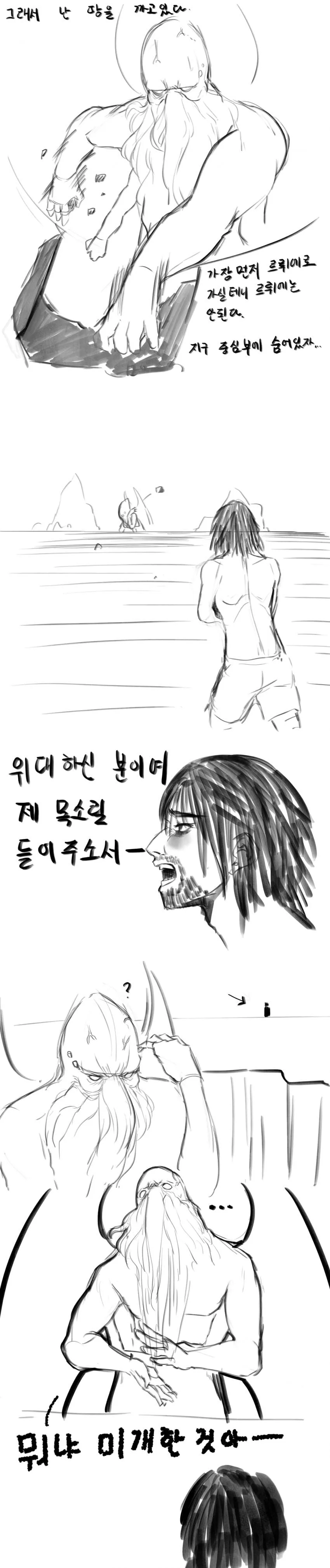 크툴루만화 - 이미지 6