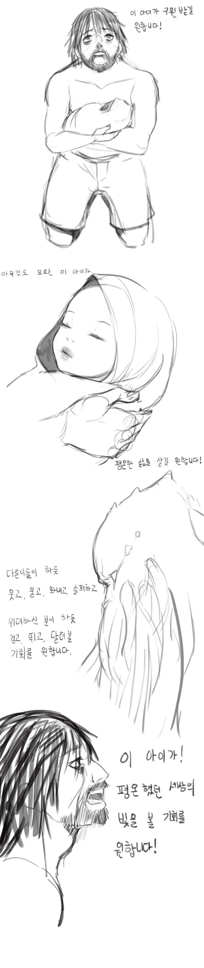 크툴루만화 - 이미지 7