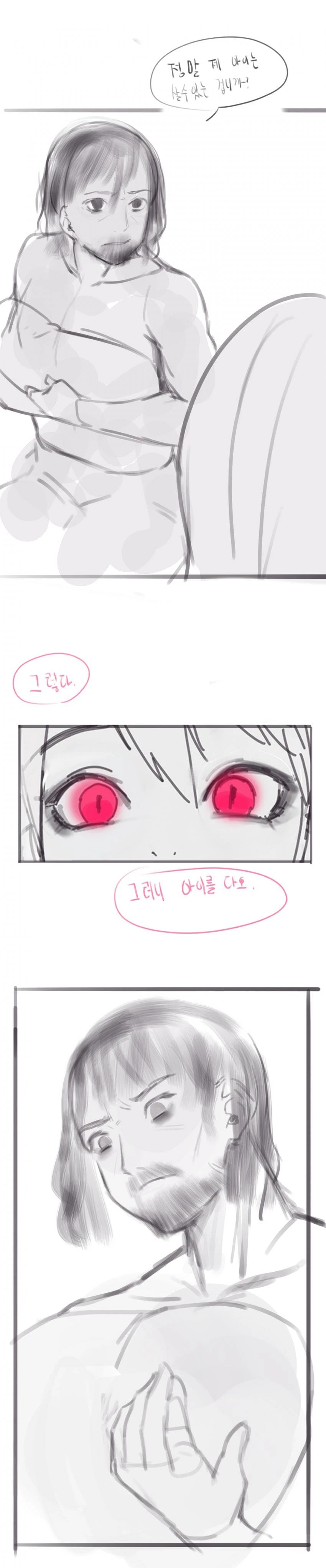 크툴루만화 - 이미지 17