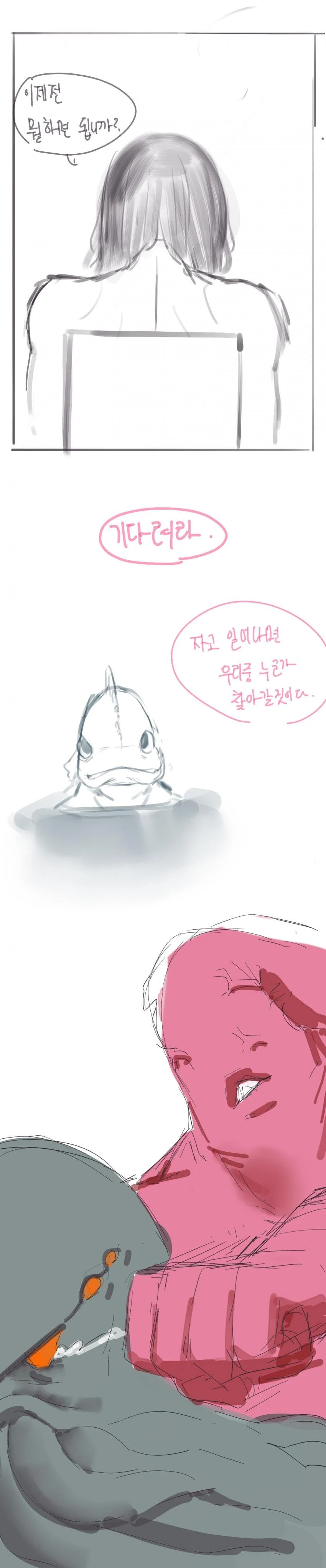 크툴루만화 - 이미지 19