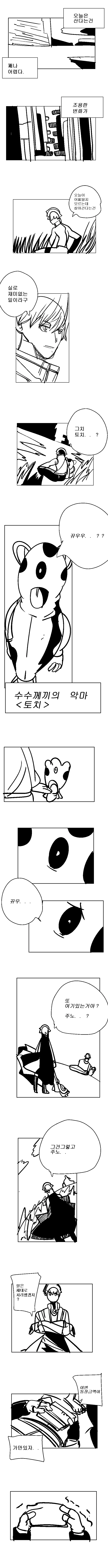 지부 1화 콘티