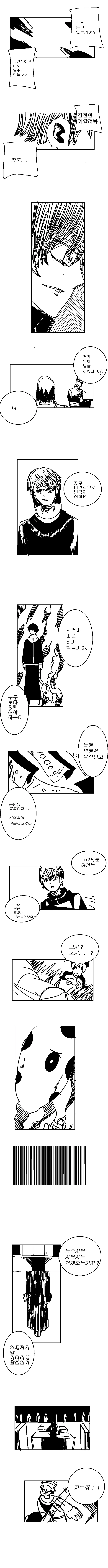 지부 1화 콘티 - 이미지 2