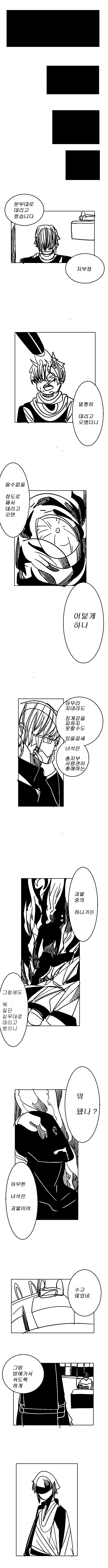 지부 1화 콘티 - 이미지 4