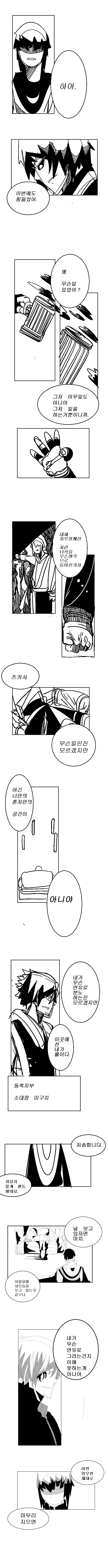 지부 1화 콘티 - 이미지 5