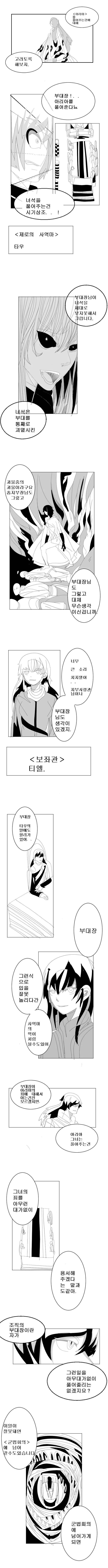 지부 1화 콘티 - 이미지 6