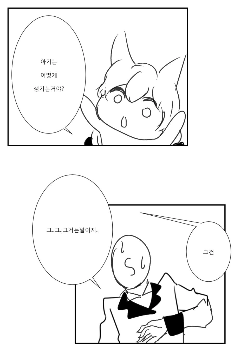 [소녀전선]아기만들기가 궁금한 댕댕이