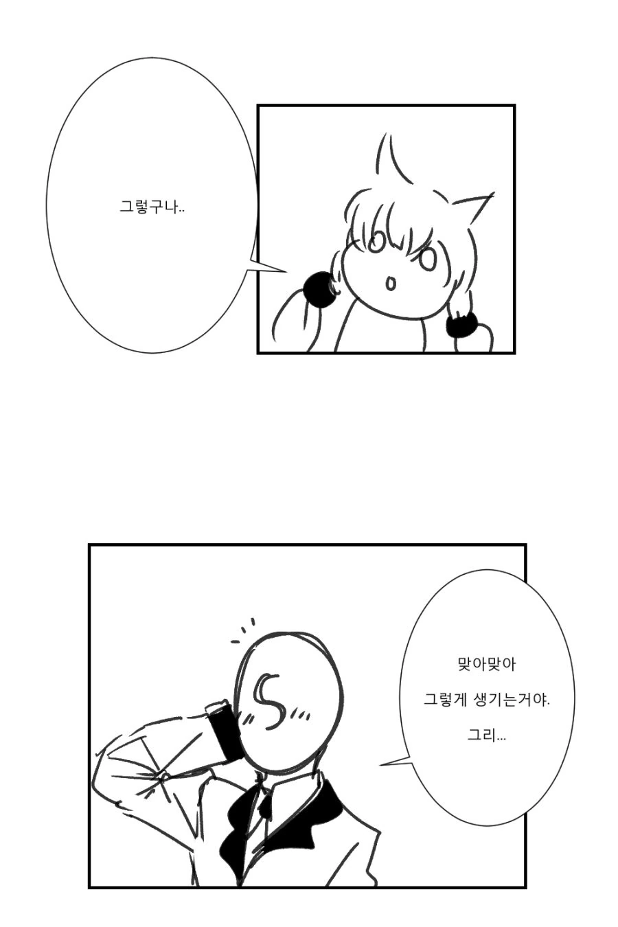 [소녀전선]아기만들기가 궁금한 댕댕이 - 이미지 3