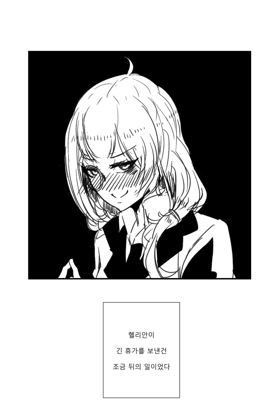 [소녀전선]아기만들기가 궁금한 댕댕이 - 이미지 6