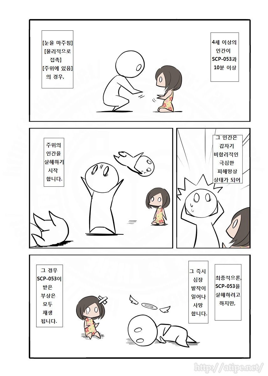(scp)ㄹㄹㅋ 취급받는 도마뱀.manga - 이미지 5