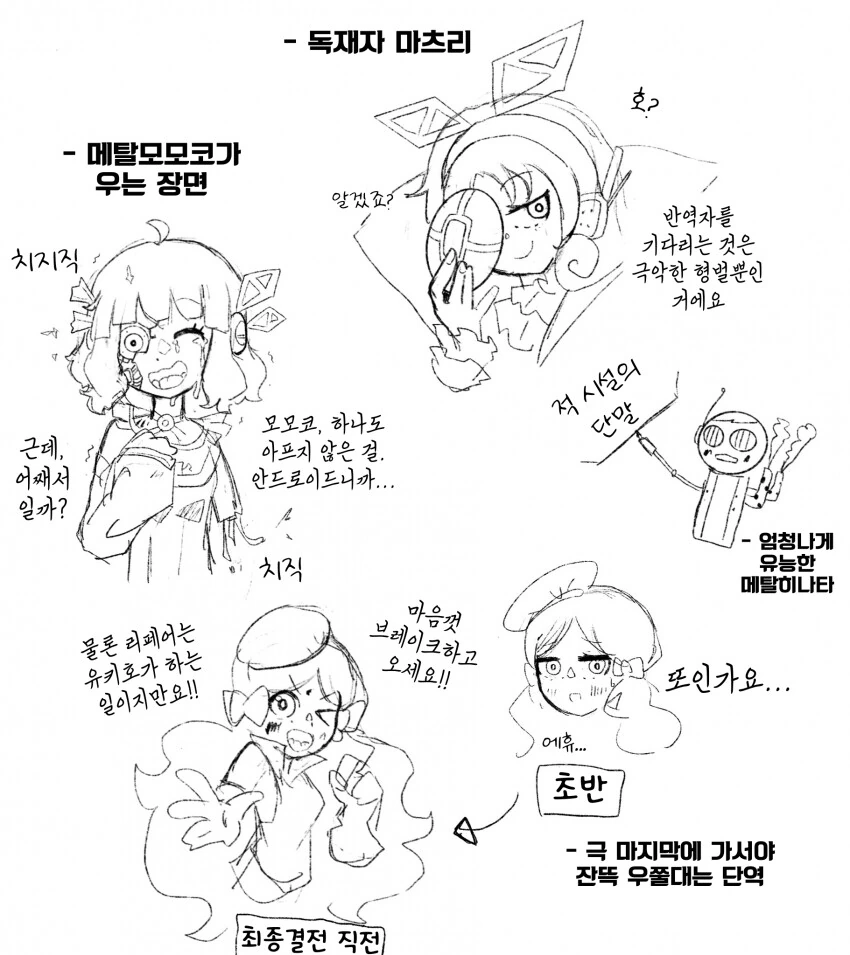 [@] 스팀펑크 가챠에 대한 인상.manhwa