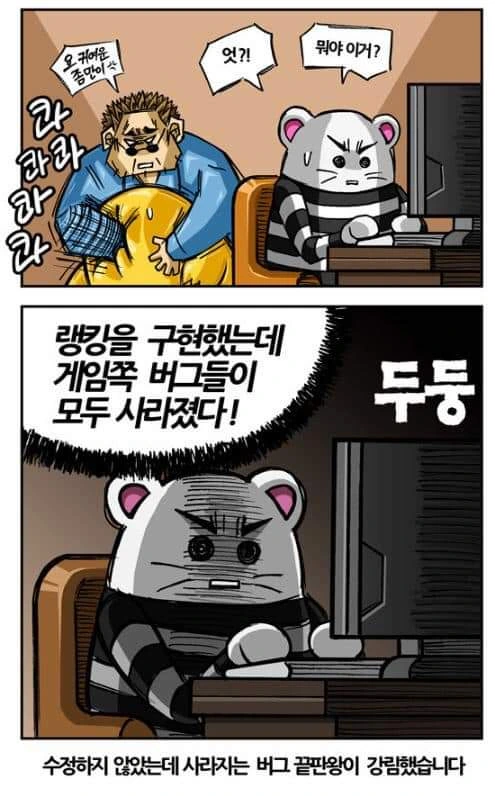 프로그래머 일상.manga - 이미지 2