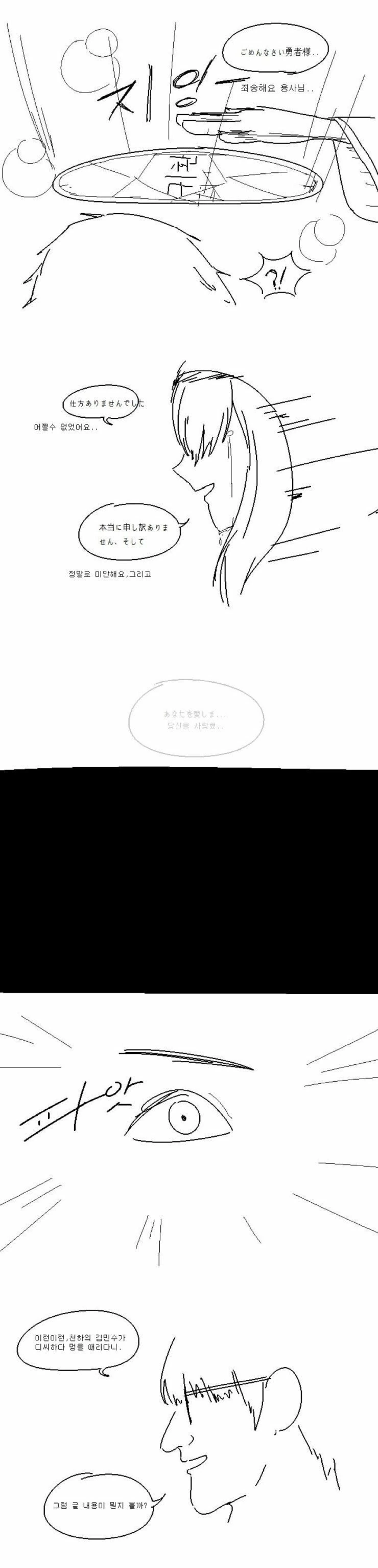 이세계 모험하는 manhwa - 이미지 2