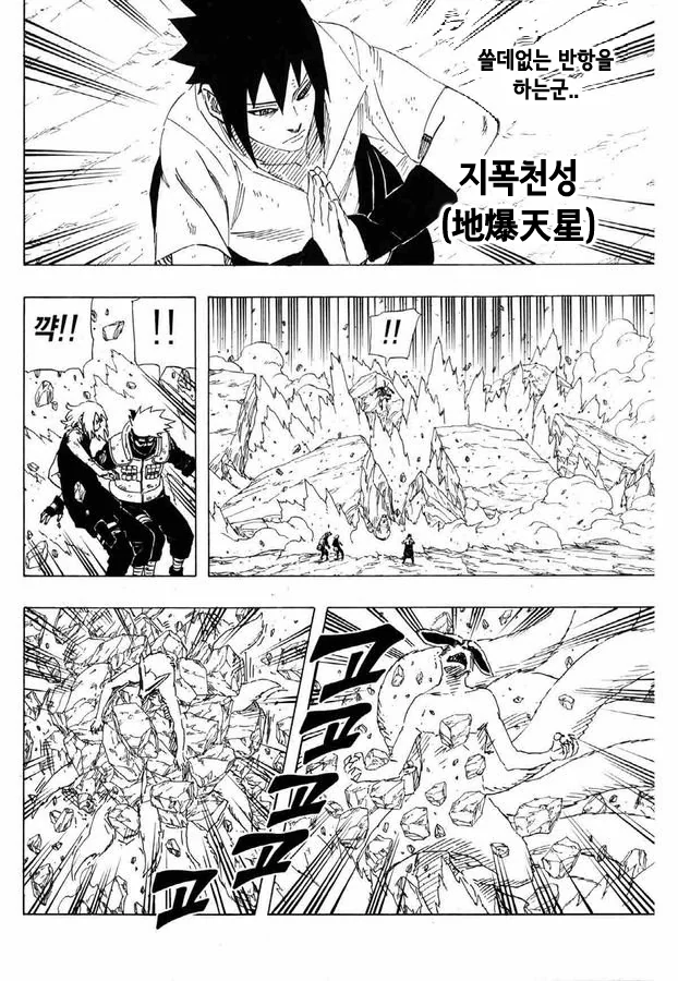 경제 호카게 카카시의 금둔 창조경제술의 비밀.manhwa - 이미지 4