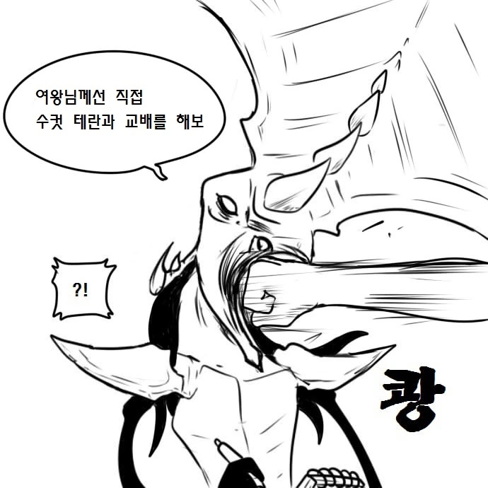 우끼끾 ㅅㅂ련아.manga - 이미지 8