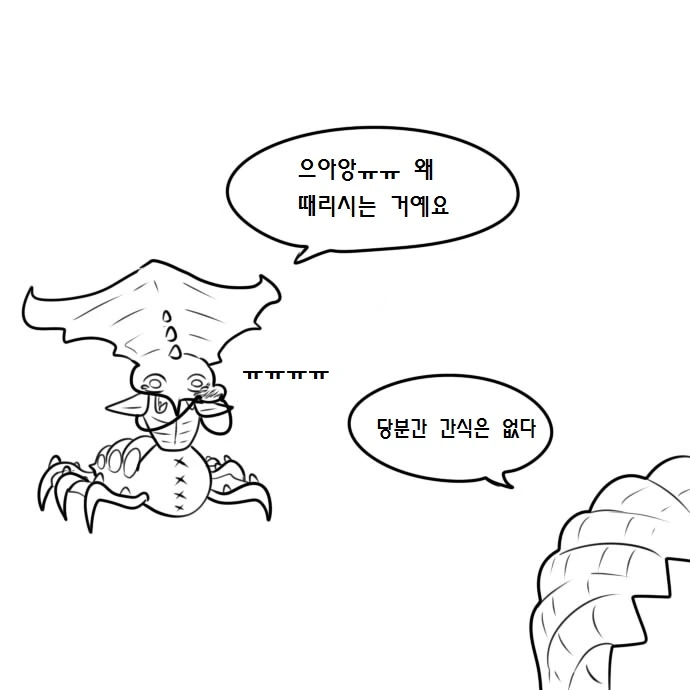 우끼끾 ㅅㅂ련아.manga - 이미지 9