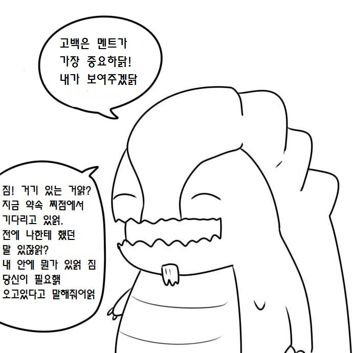 우끼끾 ㅅㅂ련아.manga - 이미지 11